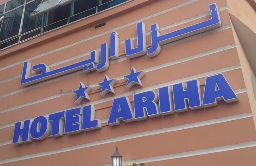 Ariha Hotel Tunis Extérieur photo